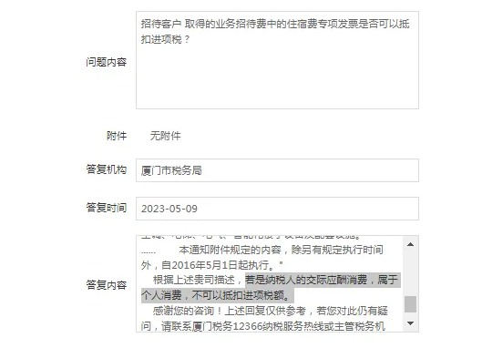 遵义业务招待费进项税额必须转出吗